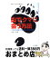 【中古】 山でクマに会う方法 これだけは知っておきたいクマの常識 / 米田 一彦 / 山と溪谷社 [単行本]【宅配便出荷】