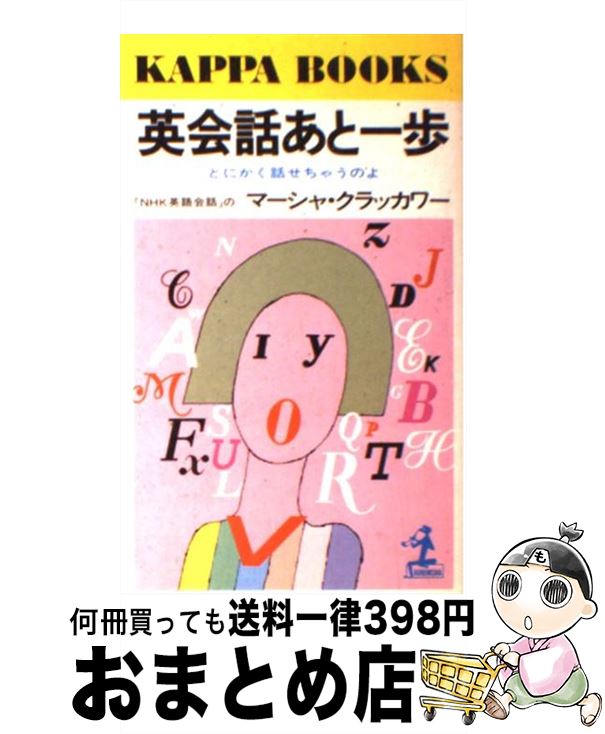 š ѲäȰ Ȥˤä㤦Τ / ޡ å / ʸ [ñ]ؽв١