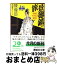 【中古】 景徳鎮の旅 中国やきもの紀行 / 陳 舜臣 / 講談社 [文庫]【宅配便出荷】