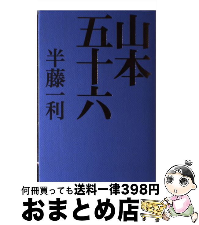 楽天市場】女子高生=山本五十六の通販 楽天市場】女子高生=山本五十六の通販