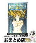 【中古】 この世の果てで恋を唄う少女YUーNO 4 / 神代 創 / ケイエスエス [新書]【宅配便出荷】