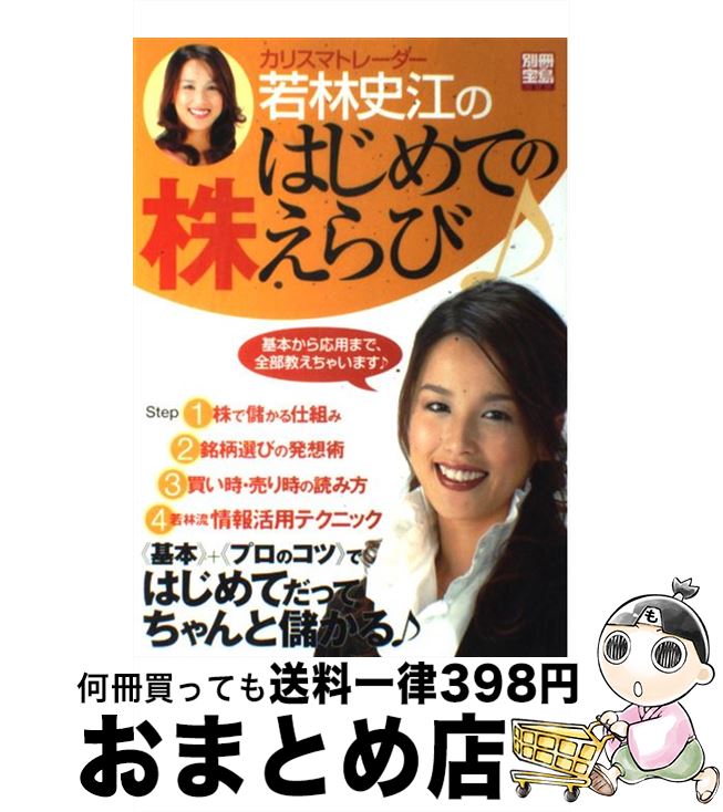 š ӻ˹ΤϤƤγ ܤѤޤǡ㤤ޤ /  ˹ /  [å]ؽв١