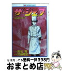 【中古】 ザ・シェフ 8 / 剣名 舞, 加藤 唯史 / 日本文芸社 [単行本]【宅配便出荷】