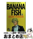 著者：吉田 秋生出版社：小学館サイズ：コミックISBN-10：409132455XISBN-13：9784091324559■こちらの商品もオススメです ● BANANA　FISH 6 / 吉田 秋生 / 小学館 [コミック] ● BANANA　FISH 2 / 吉田 秋生 / 小学館 [コミック] ● BANANA　FISH 3 / 吉田 秋生 / 小学館 [コミック] ● BANANA　FISH 4 / 吉田 秋生 / 小学館 [コミック] ● 幽☆遊☆白書完全版 13 / 冨樫 義博 / 集英社 [コミック] ■通常24時間以内に出荷可能です。※繁忙期やセール等、ご注文数が多い日につきましては　発送まで72時間かかる場合があります。あらかじめご了承ください。■宅配便(送料398円)にて出荷致します。合計3980円以上は送料無料。■ただいま、オリジナルカレンダーをプレゼントしております。■送料無料の「もったいない本舗本店」もご利用ください。メール便送料無料です。■お急ぎの方は「もったいない本舗　お急ぎ便店」をご利用ください。最短翌日配送、手数料298円から■中古品ではございますが、良好なコンディションです。決済はクレジットカード等、各種決済方法がご利用可能です。■万が一品質に不備が有った場合は、返金対応。■クリーニング済み。■商品画像に「帯」が付いているものがありますが、中古品のため、実際の商品には付いていない場合がございます。■商品状態の表記につきまして・非常に良い：　　使用されてはいますが、　　非常にきれいな状態です。　　書き込みや線引きはありません。・良い：　　比較的綺麗な状態の商品です。　　ページやカバーに欠品はありません。　　文章を読むのに支障はありません。・可：　　文章が問題なく読める状態の商品です。　　マーカーやペンで書込があることがあります。　　商品の痛みがある場合があります。