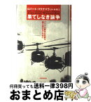 ロバート マクナマラ Japaneseclass Jp ロバート マクナマラ Japaneseclass Jp