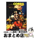 【中古】 COBRA Space adventure VOL．4 / 寺沢 武一 / 集英社 コミック 【宅配便出荷】