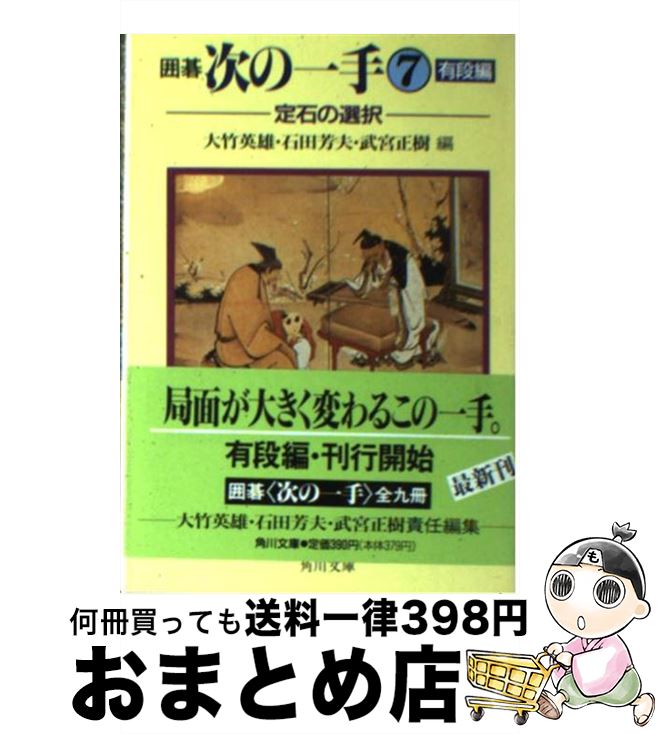 š ϸ뼡ΰ 7 /  ͺ / KADOKAWA [ʸ]ؽв١