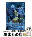 【中古】 封神演義完全版 18 / 藤崎 竜 / 集英社 コミック 【宅配便出荷】