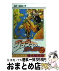 【中古】 ジョジョの奇妙な冒険 27 / 荒木 飛呂彦 / 集英社 [コミック]【宅配便出荷】