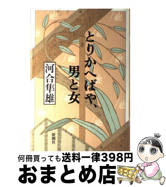 äʤޡޤȤŹ㤨֡š Ȥ꤫ؤФ䡢ˤȽ / Ϲ Ȼͺ / Ĭ [ñ]ؽв١ۡפβǤʤ110ߤˤʤޤ