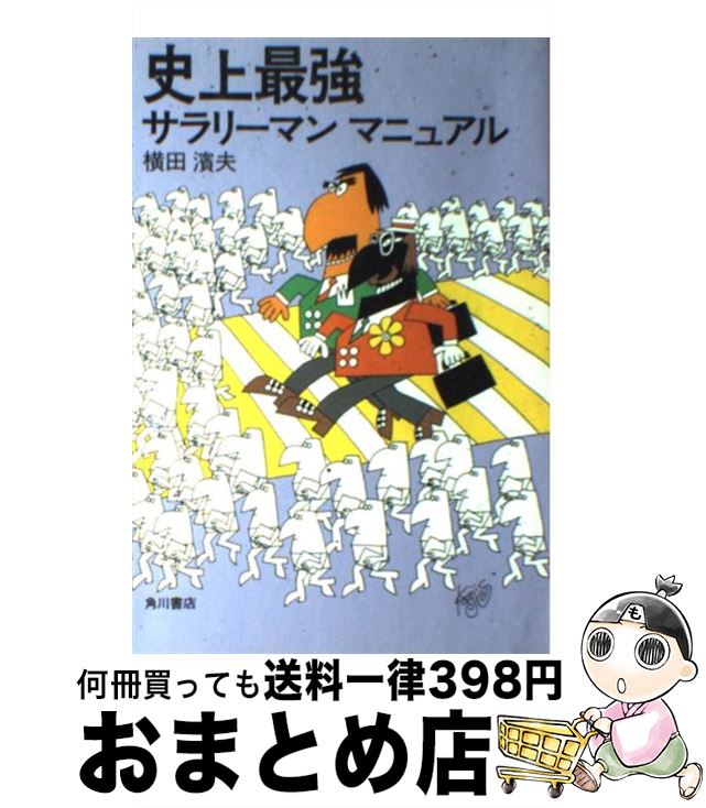 š ˾Ƕ꡼ޥޥ˥奢 /   / KADOKAWA [ñ]ؽв١