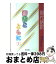 #9: 現代語訳の画像