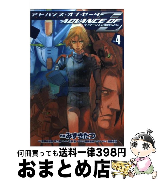 楽天市場】コミック ティターンズの旗のもとにの通販 楽天市場】コミック ティターンズの旗のもとにの通販