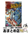 著者：本島 幸久出版社：講談社サイズ：新書ISBN-10：4063118290ISBN-13：9784063118292■こちらの商品もオススメです ● ガラスの仮面 25 / 美内すずえ / 白泉社 [コミック] ● ガラスの仮面 30 / 美内 すずえ / 白泉社 [コミック] ● 猛き黄金の国柳生宗矩 1 / 本宮 ひろ志 / 集英社 [コミック] ● 砂漠の野球部 第4巻 / コージィ 城倉 / 小学館 [コミック] ● 猛き黄金の国柳生宗矩 2 / 本宮 ひろ志 / 集英社 [コミック] ● ガラスの仮面 26 / 美内すずえ / 白泉社 [コミック] ● 砂漠の野球部 第1巻 / コージィ 城倉 / 小学館 [コミック] ● ガラスの仮面 24 / 美内すずえ / 白泉社 [コミック] ● ラジオヘッズ 1 / 向浦 宏和 / 集英社 [コミック] ● タイムスリッパー Yukiの跳時空 3 / 野部 利雄 / 集英社 [コミック] ● タイムスリッパー YUKIの跳時空 1 / 野部 利雄 / 集英社 [コミック] ● 馬鹿者のすべて 3 / 村岡 ユウ / 集英社 [コミック] ● ラジオヘッズ 2 / 向浦 宏和 / 集英社 [コミック] ● 馬鹿者のすべて 4 / 村岡 ユウ / 集英社 [コミック] ● 砂漠の野球部 第2巻 / コージィ 城倉 / 小学館 [コミック] ■通常24時間以内に出荷可能です。※繁忙期やセール等、ご注文数が多い日につきましては　発送まで72時間かかる場合があります。あらかじめご了承ください。■宅配便(送料398円)にて出荷致します。合計3980円以上は送料無料。■ただいま、オリジナルカレンダーをプレゼントしております。■送料無料の「もったいない本舗本店」もご利用ください。メール便送料無料です。■お急ぎの方は「もったいない本舗　お急ぎ便店」をご利用ください。最短翌日配送、手数料298円から■中古品ではございますが、良好なコンディションです。決済はクレジットカード等、各種決済方法がご利用可能です。■万が一品質に不備が有った場合は、返金対応。■クリーニング済み。■商品画像に「帯」が付いているものがありますが、中古品のため、実際の商品には付いていない場合がございます。■商品状態の表記につきまして・非常に良い：　　使用されてはいますが、　　非常にきれいな状態です。　　書き込みや線引きはありません。・良い：　　比較的綺麗な状態の商品です。　　ページやカバーに欠品はありません。　　文章を読むのに支障はありません。・可：　　文章が問題なく読める状態の商品です。　　マーカーやペンで書込があることがあります。　　商品の痛みがある場合があります。