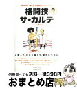 著者：中山 健児出版社：ベースボール・マガジン社サイズ：単行本ISBN-10：4583038984ISBN-13：9784583038988■こちらの商品もオススメです ● 江戸川乱歩全集 第13巻 / 江戸川 乱歩 / 光文社 [文庫] ● 胡桃の中の世界 / 澁澤 龍彦 / 河出書房新社 [文庫] ● 江戸川乱歩全集 第10巻 / 江戸川 乱歩 / 光文社 [文庫] ● サド侯爵あるいは城と牢獄 / 澁澤 龍彦 / 河出書房新社 [文庫] ■通常24時間以内に出荷可能です。※繁忙期やセール等、ご注文数が多い日につきましては　発送まで72時間かかる場合があります。あらかじめご了承ください。■宅配便(送料398円)にて出荷致します。合計3980円以上は送料無料。■ただいま、オリジナルカレンダーをプレゼントしております。■送料無料の「もったいない本舗本店」もご利用ください。メール便送料無料です。■お急ぎの方は「もったいない本舗　お急ぎ便店」をご利用ください。最短翌日配送、手数料298円から■中古品ではございますが、良好なコンディションです。決済はクレジットカード等、各種決済方法がご利用可能です。■万が一品質に不備が有った場合は、返金対応。■クリーニング済み。■商品画像に「帯」が付いているものがありますが、中古品のため、実際の商品には付いていない場合がございます。■商品状態の表記につきまして・非常に良い：　　使用されてはいますが、　　非常にきれいな状態です。　　書き込みや線引きはありません。・良い：　　比較的綺麗な状態の商品です。　　ページやカバーに欠品はありません。　　文章を読むのに支障はありません。・可：　　文章が問題なく読める状態の商品です。　　マーカーやペンで書込があることがあります。　　商品の痛みがある場合があります。