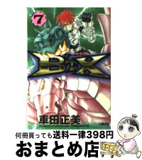 中古 ビート エックス vol 7 車田 正美 集英社漫画文庫 車田 ホーム社 文庫 vol 7 宅配便出荷 もったいない本舗 おまとめ店 1日 3日以内に出荷 中古 ビート エックス vol 7 車田 正美 集英社漫画文庫 車田 ホーム社 文庫 vol 7 宅配便出荷 もったいない本舗 おまとめ店 1日 3日以内に出荷
