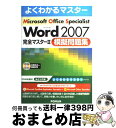 yÁz Microsoft@Word@2007S}X^[2͋[W Microsoft@Office@Speciali / xmʃGt I[ G / x [^{]yz֏oׁz