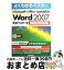 š MicrosoftWord2007ޥ2ϵ꽸 MicrosoftOfficeSpeciali / ٻ̥ա / [緿]ؽв١