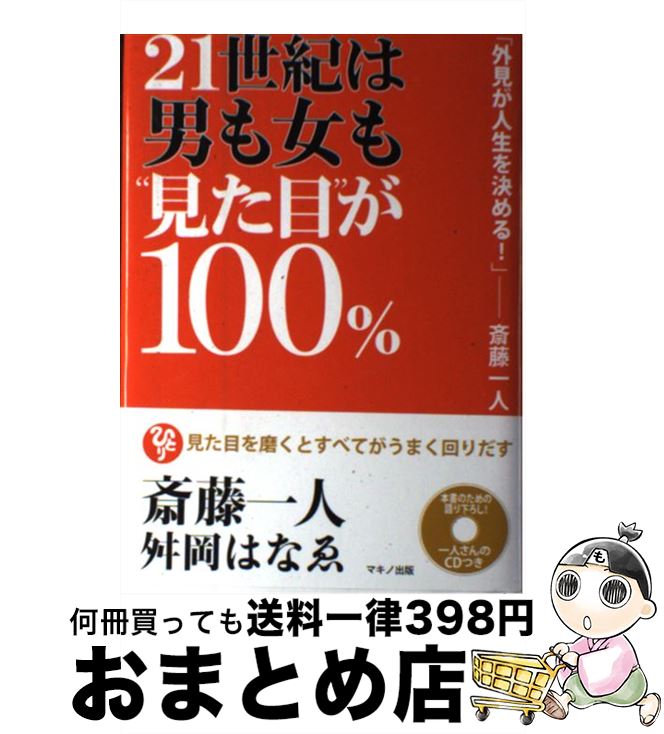 š 21ˤȸܡɤ100 / ƣ ,  Ϥʤ / ޥν [ñܡʥեȥС]ؽв١