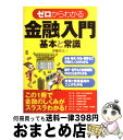 著者：伊藤亮太出版社：西東社サイズ：単行本（ソフトカバー）ISBN-10：4791616189ISBN-13：9784791616183■こちらの商品もオススメです ● 渋沢栄一100の訓言 「日本資本主義の父」が教える黄金の知恵 / 渋澤 健 / 日経BPマーケティング(日本経済新聞出版 [文庫] ● 孔子 人間、どこまで大きくなれるか / 澁沢 栄一 / 三笠書房 [単行本] ● イラストで読む印象派の画家たち / 杉全 美帆子 / 河出書房新社 [単行本（ソフトカバー）] ● マンガ孫子・韓非子の思想 / 蔡 志忠, 和田 武司, 野末 陳平 / 講談社 [文庫] ■通常24時間以内に出荷可能です。※繁忙期やセール等、ご注文数が多い日につきましては　発送まで72時間かかる場合があります。あらかじめご了承ください。■宅配便(送料398円)にて出荷致します。合計3980円以上は送料無料。■ただいま、オリジナルカレンダーをプレゼントしております。■送料無料の「もったいない本舗本店」もご利用ください。メール便送料無料です。■お急ぎの方は「もったいない本舗　お急ぎ便店」をご利用ください。最短翌日配送、手数料298円から■中古品ではございますが、良好なコンディションです。決済はクレジットカード等、各種決済方法がご利用可能です。■万が一品質に不備が有った場合は、返金対応。■クリーニング済み。■商品画像に「帯」が付いているものがありますが、中古品のため、実際の商品には付いていない場合がございます。■商品状態の表記につきまして・非常に良い：　　使用されてはいますが、　　非常にきれいな状態です。　　書き込みや線引きはありません。・良い：　　比較的綺麗な状態の商品です。　　ページやカバーに欠品はありません。　　文章を読むのに支障はありません。・可：　　文章が問題なく読める状態の商品です。　　マーカーやペンで書込があることがあります。　　商品の痛みがある場合があります。