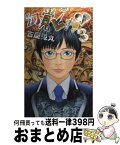 【中古】 幻覚ピカソ 3 / 古屋 兎丸 / 集英社 [コミック]【宅配便出荷】