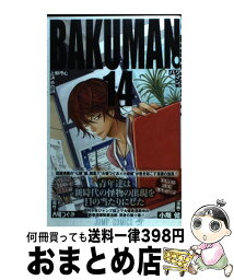 【中古】 バクマン。 14 / 小畑 健 / 集英社 [コミック]【宅配便出荷】