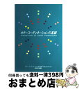 【中古】 カラーコーディネーションの基礎 カラーコーディネーター検定試験3級公式テキスト / 東京商工会議所 / 東京商工会議所会員サービス局検定センター [単行本]【宅配便出荷】