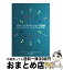 【中古】 カラーコーディネーションの基礎 カラーコーディネーター検定試験3級公式テキスト / 東京商工会議所 / 東京商工会議所会員サービス局検定センター [単行本]【宅配便出荷】