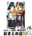 【中古】 サムライガール 決戦はパリで！ / みかづき 紅月 / フランス書院 [文庫]【宅配便出荷】