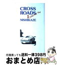 【中古】 Crossroads 1 / 西 風 / 集英社 単行本 【宅配便出荷】