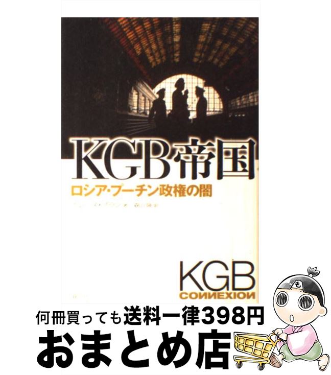 äʤޡޤȤŹ㤨֡š KGB סΰ / 졼 ֥, Hel`ene Blanc,  δ / ϸ [ñ]ؽв١ۡפβǤʤ530ߤˤʤޤ