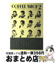 yÁz Coffee@shop ˌ\jΒkWwR[q[Vbvx 2 /  \j / Ll}{ [Ps{]yz֏oׁz