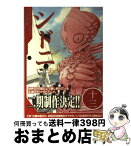 【中古】 シドニアの騎士 13 / 弐瓶 勉 / 講談社 [コミック]【宅配便出荷】