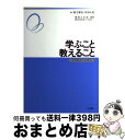 【中古】 学ぶこと・教えること 学校教育の心理学 / 鹿毛 雅治, 奈須 正裕, 藤岡 完治, 秋田 喜代美 / 金子書房 [単行本]【宅配便出荷】