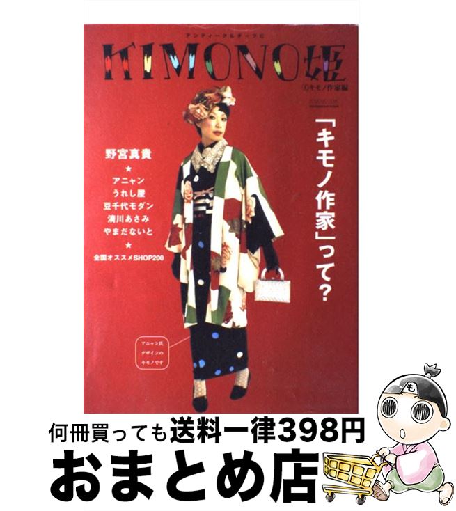 š Kimonoɱ ƥפ 4ʥκԡ /  /  [å]ؽв١