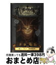 【中古】 スパイダーウィック家の謎 第5巻 / ホリー ブラック, 飯野 眞由美, トニー ディテルリッジ, Holly Black, Tony Diterli...
