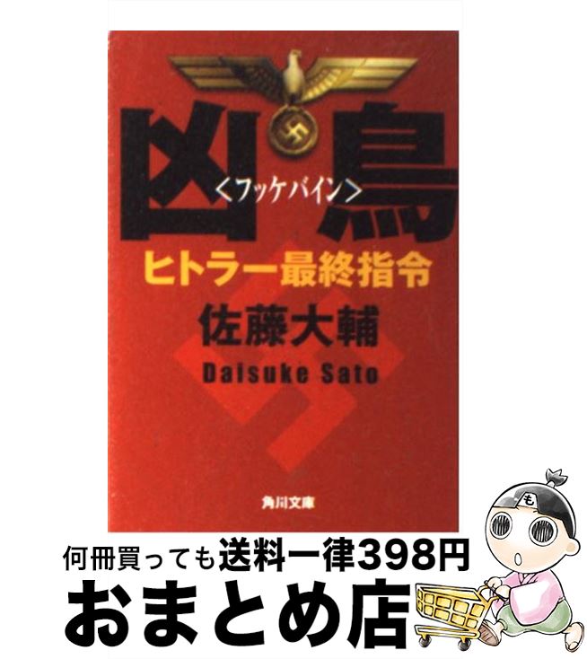 š ĻʥեåХ ҥȥ顼ǽ / ƣ  / KADOKAWA [ʸ]ؽв١