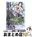 【中古】 ああっ女神さまっ 43 / 藤島 康介 / 講談社 コミック 【宅配便出荷】