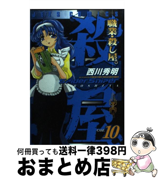 äʤޡޤȤŹ㤨֡š ȡ 10 /   /  [ߥå]ؽв١ۡפβǤʤ245ߤˤʤޤ