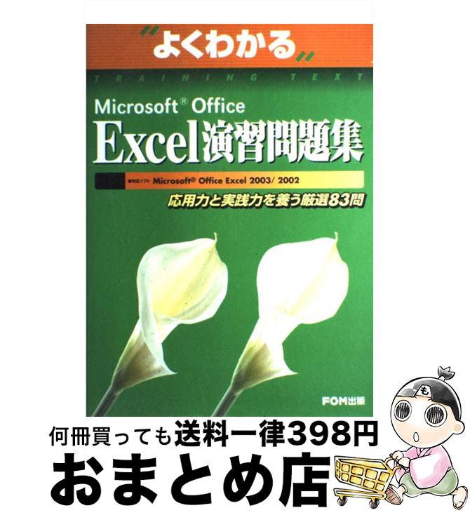 š MicrosoftOfficeExcel齬꽸 ϤȼϤܤ83 / ٻ̥ա / ٻ̥-˥󥰥ǥ [...