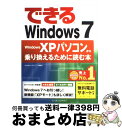 yÁz łWindows@7 Windows@XPp\R芷邽߂ɓ / j, łV[YҏW / CvX [Ps{]yz֏oׁz