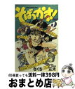 著者：きくち 正太出版社：秋田書店サイズ：コミックISBN-10：4253054838ISBN-13：9784253054836■通常24時間以内に出荷可能です。※繁忙期やセール等、ご注文数が多い日につきましては　発送まで72時間かかる場合があります。あらかじめご了承ください。■宅配便(送料398円)にて出荷致します。合計3980円以上は送料無料。■ただいま、オリジナルカレンダーをプレゼントしております。■送料無料の「もったいない本舗本店」もご利用ください。メール便送料無料です。■お急ぎの方は「もったいない本舗　お急ぎ便店」をご利用ください。最短翌日配送、手数料298円から■中古品ではございますが、良好なコンディションです。決済はクレジットカード等、各種決済方法がご利用可能です。■万が一品質に不備が有った場合は、返金対応。■クリーニング済み。■商品画像に「帯」が付いているものがありますが、中古品のため、実際の商品には付いていない場合がございます。■商品状態の表記につきまして・非常に良い：　　使用されてはいますが、　　非常にきれいな状態です。　　書き込みや線引きはありません。・良い：　　比較的綺麗な状態の商品です。　　ページやカバーに欠品はありません。　　文章を読むのに支障はありません。・可：　　文章が問題なく読める状態の商品です。　　マーカーやペンで書込があることがあります。　　商品の痛みがある場合があります。