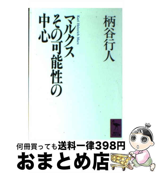 š ޥ륯βǽ濴 / ë Կ / ̼ [ʸ]ؽв١