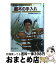 【中古】 庭師の技術がわかる庭木の手入れ 日常管理と剪定のコツ / 中山 草司 / 大泉書店 [単行本]【宅配便出荷】