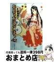 【中古】 ああっ女神さまっ 42 / 藤島 康介 / 講談社 コミック 【宅配便出荷】