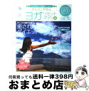 【中古】 DVD見ながら簡単ダイエット・キレイにヤセるヨガ リセットボディ編 / 鈴木 ももこ, Momoko Suzuki Powles / 英知出版 [ムッ...