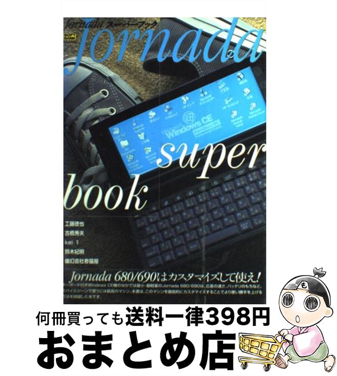 š Jornadaѡ֥å ޥƻȤ / ƣ  / եȥХ󥯥ꥨƥ [ñ]ؽв١