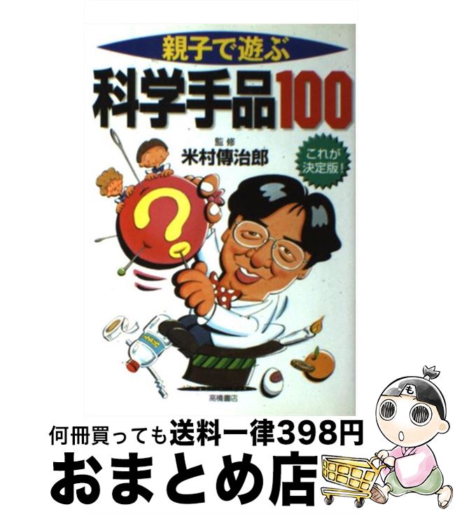 š ƻҤͷֲʳؼ100 줬ǡ / ⶶŹ / ⶶŹ [ڡѡХå]ؽв١