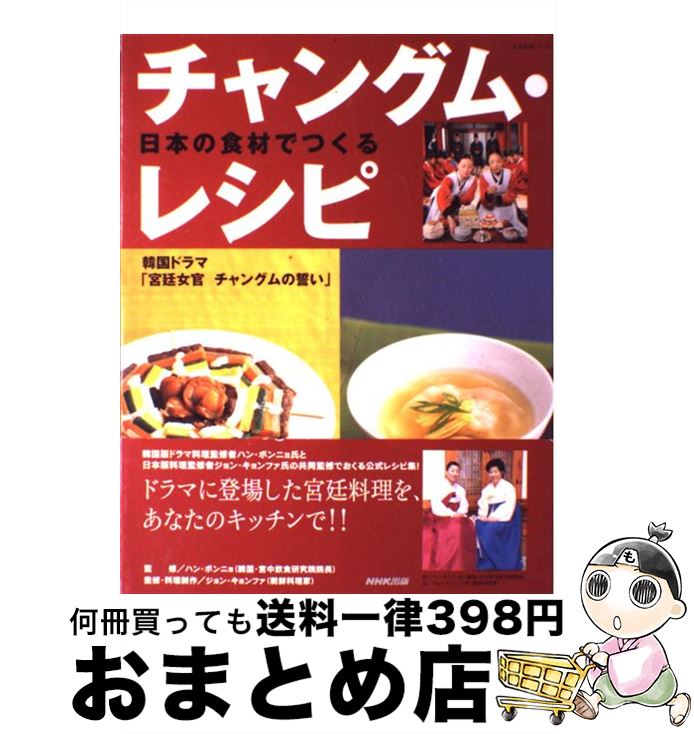 š ܤοǤĤ󥰥ࡦ쥷 ڹɥޡֵ󥰥 / NHK / NHK [å]ؽв١