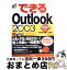 š ǤOutlook2003 WindowsXPб /  ʿ, Ǥ륷꡼Խ / ץ쥹 [ñ]ؽв١